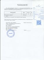 Кассовые чеки с подтверждением в Ставрополе