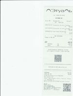 Кассовые чеки с подтверждением в Ставрополе