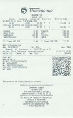 Кассовые чеки с подтверждением в Ставрополе