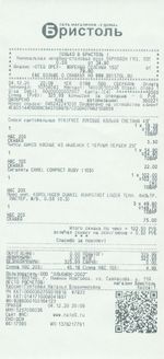 Кассовые чеки с подтверждением в Ставрополе