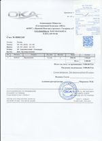 Кассовые чеки с подтверждением в Ставрополе