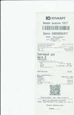 Кассовые чеки с подтверждением в Ставрополе