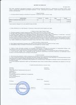 Кассовые чеки с подтверждением в Ставрополе