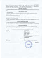 Кассовые чеки с подтверждением в Ставрополе