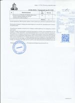 Кассовые чеки с подтверждением в Ставрополе